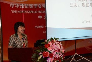 中华预防医学会慢病分会青年委员会成立大会暨THE NORTH KARELIA PROJECT：FROM NORTH KARELIA TO NATIONAL ACTION中文版发布仪式在北京召开