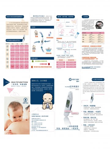 红外体温计-CLEVER CHEK官方高清创意广告(苏医械广审(文)第2011060093号)