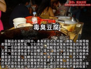 触目惊心！生活中的50种毒食品