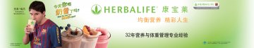 蛋白混合饮料等官方高清创意广告(苏食健广审(文)第2012100123号)