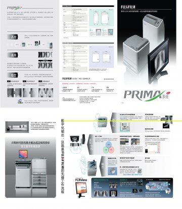 计算机X线成像阅读系统 医用干式激光打印机-FCR PRIMA DRYPIX PRIMA官方高清创意广告(苏医械广审(文