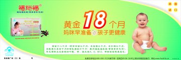 福施福胶囊(营养素补充剂)官方高清创意广告(粤食健广审(文)第2013030068号)