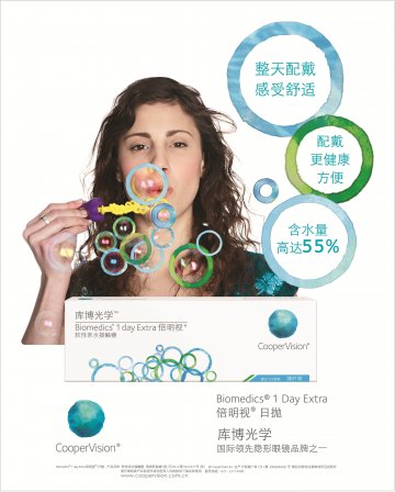 软性亲水接触镜-官方高清创意广告(沪医械广审(文)第2014050421号)