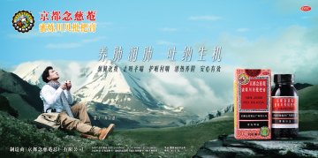 京都念慈菴蜜炼川贝枇杷膏-官方高清创意广告(粤药广审(文)第2014080429号)