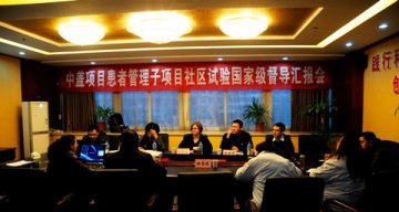 中-盖结核病项目患者管理社区试验试运行期间第二次督导（中外联合）顺利完成