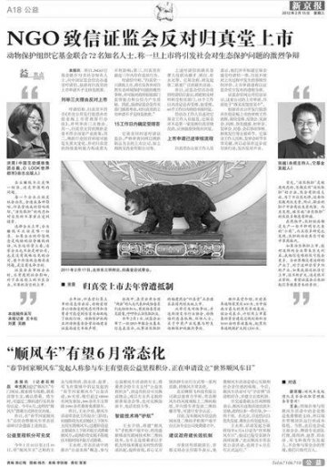 归真堂熊场开放限定区域时间人群遭质疑