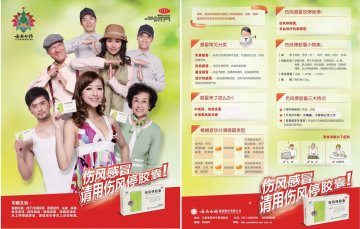 伤风停胶囊-官方高清创意广告(滇药广审(文)第2012070173号)