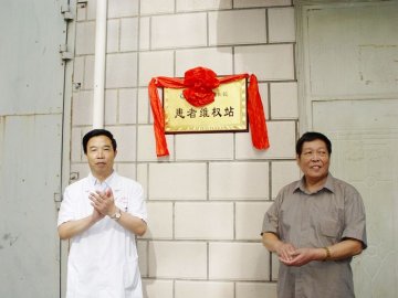 甘肃省肿瘤医院患者维权站挂牌成立