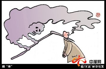 戒烟漫画