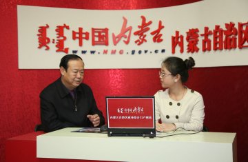 内蒙古卫生厅杨成旺厅长接受自治区政务综合门户网站专题访谈