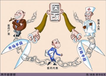 卫生部：公立医院改革涉入核心领域