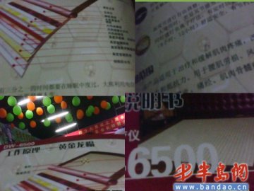 躺一躺能治百病？“黄金龙榻”忽悠人啥都敢说