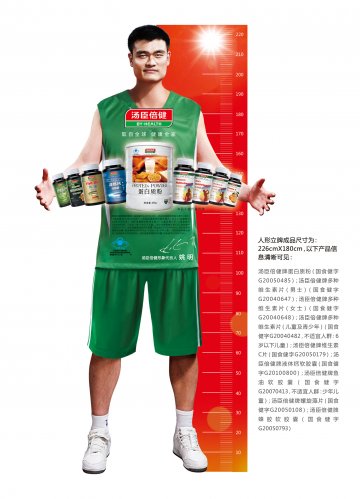 汤臣倍健牌蛋白质粉等九款产品官方高清创意广告(粤食健广审(文)第2013060223号)