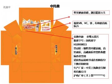 多维元素片-金施尔康官方高清创意广告(沪药广审(文)第2014020079号)