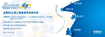 盐酸右美托咪定注射液-艾贝宁官方高清创意广告(苏药广审(文)第2014020046号)