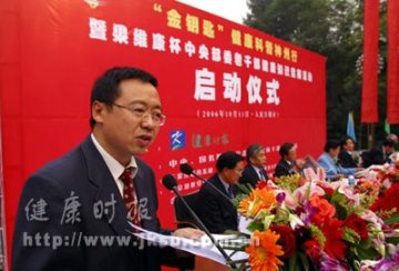 “金钥匙”健康科普神州行活动启动仪式照片（7）