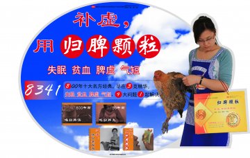 归脾颗粒-官方高清创意广告(浙药广审(文)第2012060114号)