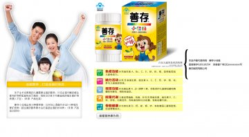 善存小佳维官方高清创意广告(苏食健广审(文)第2012020010号)
