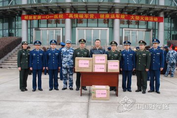 第101医院开展“健康送军嫂”大型义诊活动