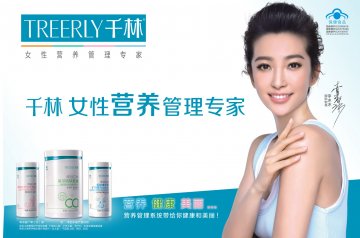 维妥立牌多种维生素矿物质片（女士）等官方高清创意广告(粤食健广审(文)第2013030103号)