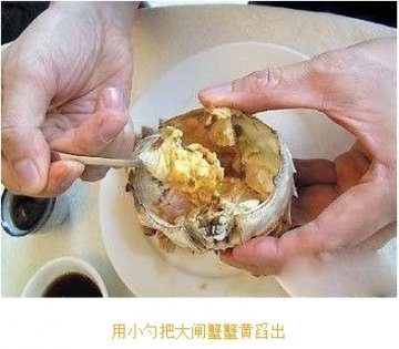 如何优雅食用大闸蟹：步骤三
