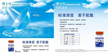 角膜接触镜-青翠官方高清创意广告(京医械广审(文)第2012030110号)