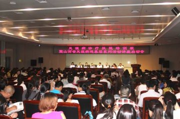 山西省风湿病进基层系列讲座启动仪式在山西大医院举行