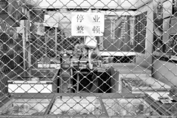 新发地牛羊肉大厅停业整顿