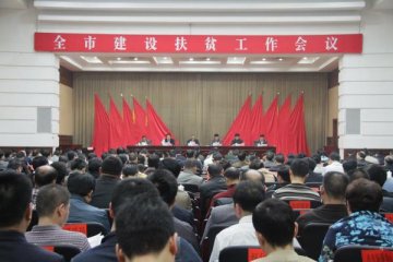 怀仁被评为“怀化市建设扶贫工作先进单位”