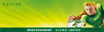 复方氨酚烷胺胶囊、小儿氨酚黄那敏颗粒-官方高清创意广告()