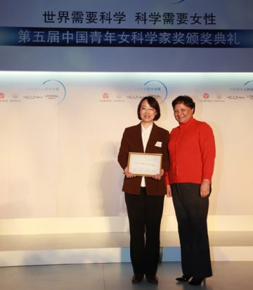谭文研究员荣获第五届中国青年女科学家奖