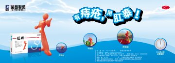 肛泰-肛泰官方高清创意广告(鲁药广审(文)第2013070215号)