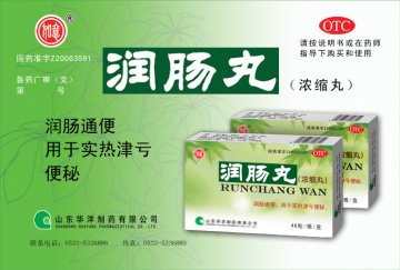 润肠丸-官方高清创意广告(鲁药广审(文)第2011030059号)