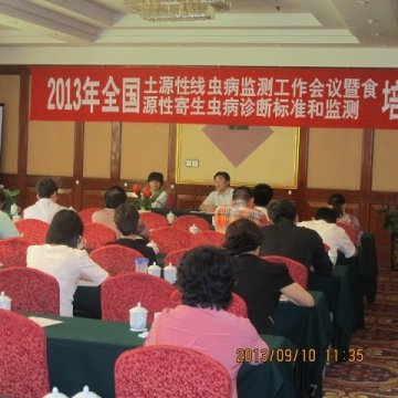 2013年度全国土源性线虫病监测工作会议暨食源性寄生虫病诊断标准和监测培训班在银川举行