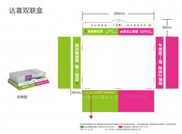 铝碳酸镁片、复方碳酸钙咀嚼片-达喜官方高清创意广告(苏药广审(文)第2014080280号)