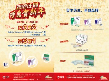 一次性使用注射笔用针头等-官方高清创意广告(沪医械广审(文)第2014030127号)