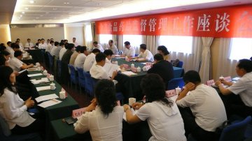 全省食品药品监督管理工作座谈会召开会议要求全系统坚定信念抓住重点推动全局