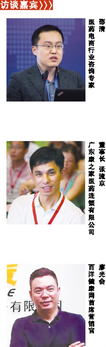 连锁药店发展O2O是必然？