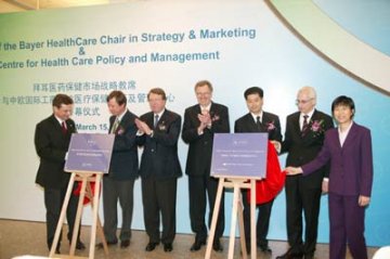拜耳与中欧合办医药保健市场战略教席开幕