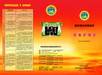 工作动态2012年第366期：河北省优抚医院举办首次养老护理员实际操作考试