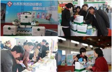 中国妇女健康促进行动 家庭药箱进万家在健博会举行