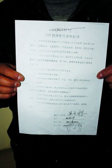 男子献血被误查出感染艾滋 欲索赔一年无果