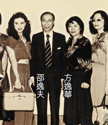 揭秘邵逸夫背后女人