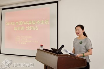 第202医院举行2015年全国PAC优秀医院参观交流会