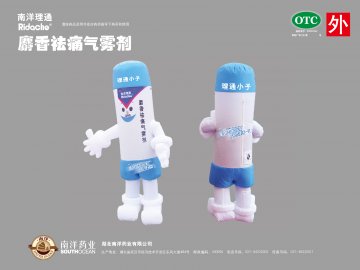 麝香祛痛气雾剂-官方高清创意广告(鄂药广审(文)第2012100177号)