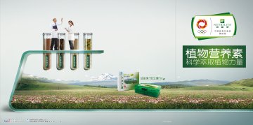纽崔莱牌倍立健片官方高清创意广告(粤食健广审(文)第2013070272号)