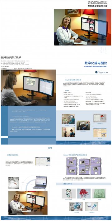 数字化脑电图仪-官方高清创意广告(粤医械广审(文)第2014080133号)