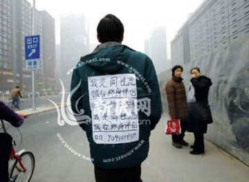 同性恋者清华征伴侣遇阻 清华否认歧视
