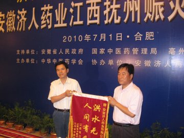 安徽济人药业向抚州灾区捐赠价值千万元药品
