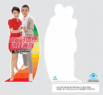 善存佳维片官方高清创意广告(苏食健广审(文)第2013080093号)